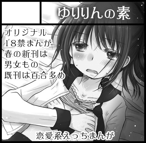 5/12のコミティア128申し込みました!春の新刊は男女ものの予定です。受かりますように…!! 