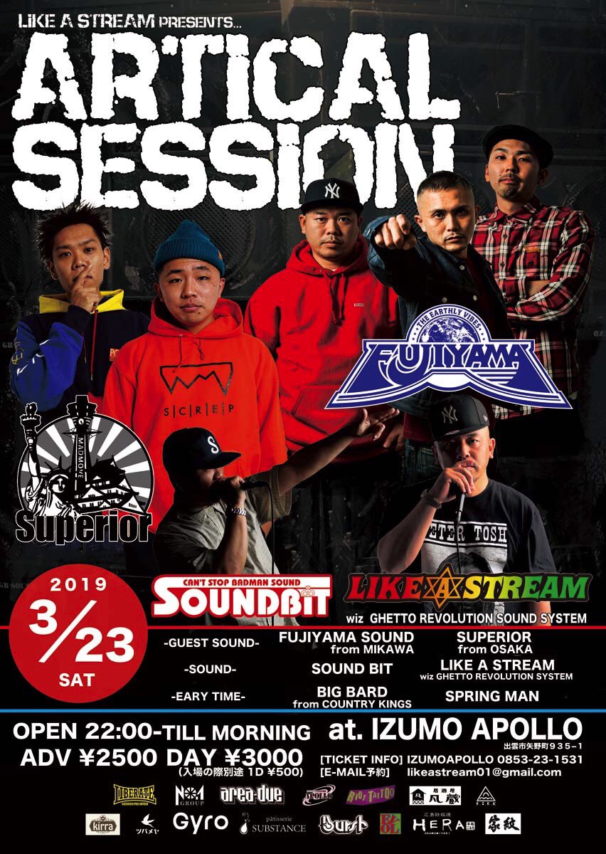 springmanchaka's tweet photo. ついに今月! #ARTICAL_SESSION !!
#出雲アポロ にて3月23日(土曜日)開催!!ゲストは #FUJIYAMASOUND #SUPERIOR ワールドワイドのサウンドが出雲に!! 出雲からは長年出雲からレゲエを発信している #LIKEASTREAM #SOUNDBIT 絶対に面白い一夜になります!! 前売りも随時受け付けておりますのでDMでも https://t.co/SPF2LA1WoN