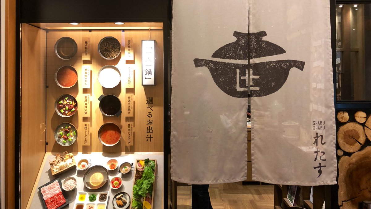札駅ランチ