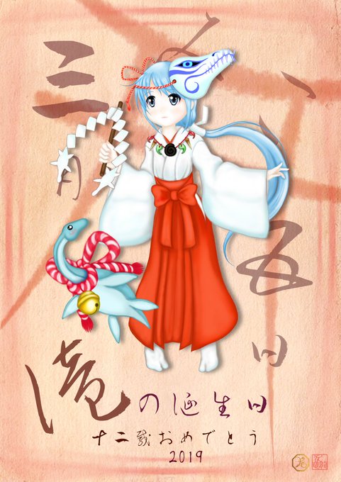 フタバスズキリュウのtwitterイラスト検索結果 古い順