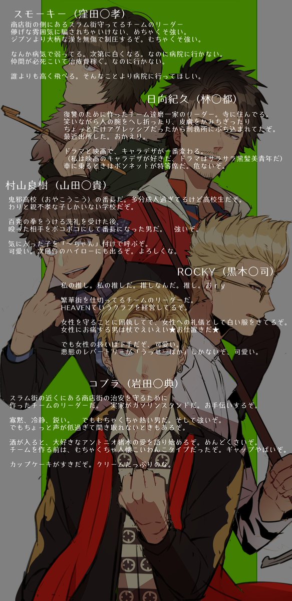 タロティック On Twitter 毎度ハイロー勧めたいからこの絵をあげるんだけど だれがだれだかわからんな とおもってソット説明いれてみたよ 拡大してみてね