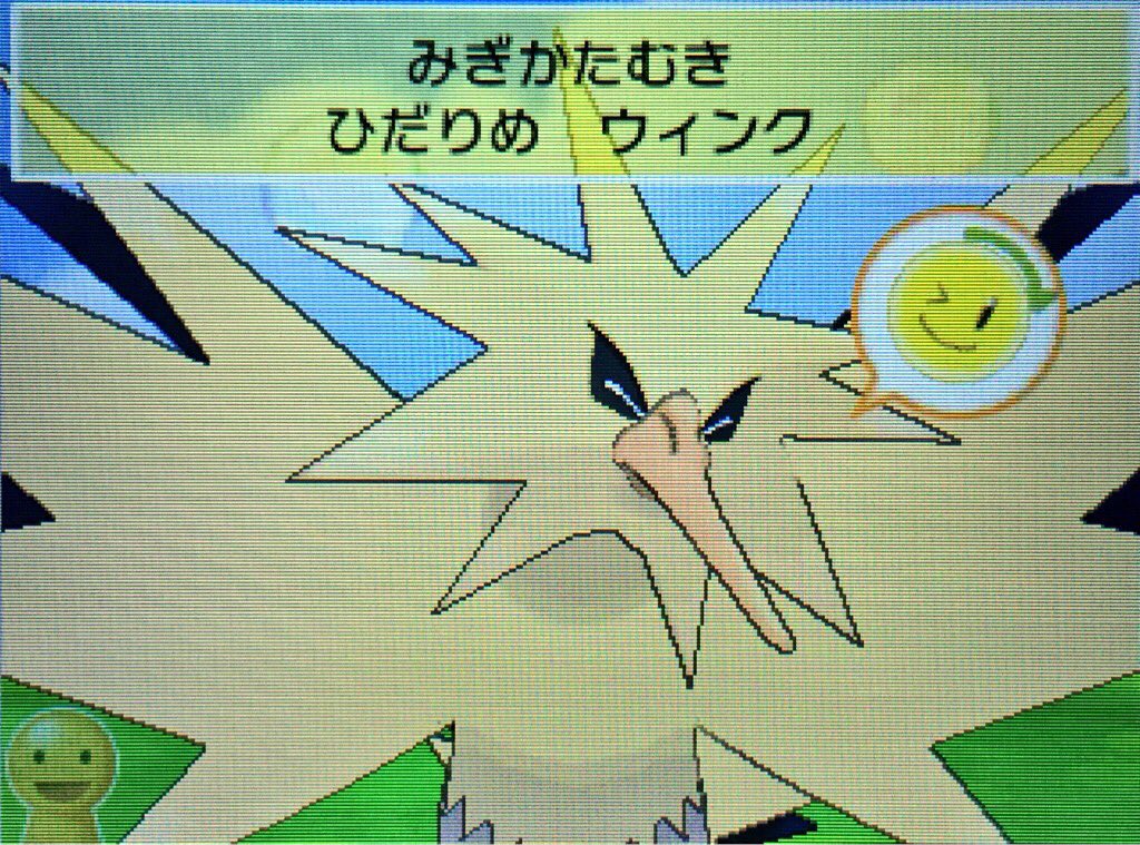 みちこ ラスト看護学生 ポケパルレの顔マネ遊びで かわいいポケモン 強面なポケモン 伝説のポケモン みーんなウィンクできないのどちゃくそかわいいですよね N回目