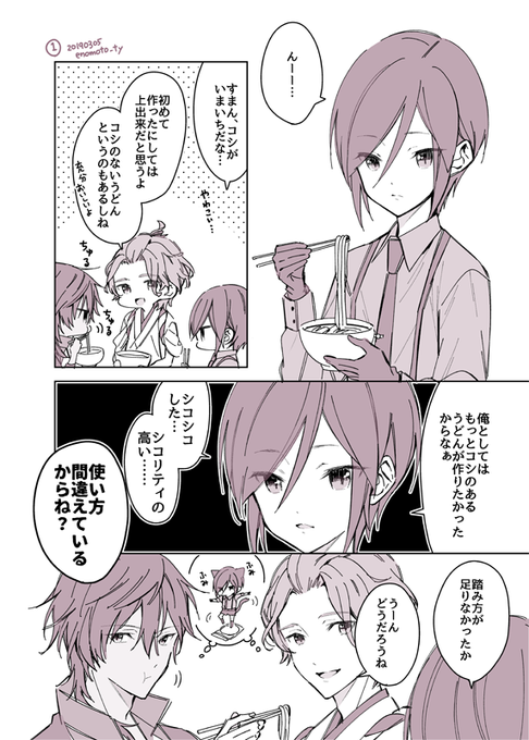 やげんくんのうどん 