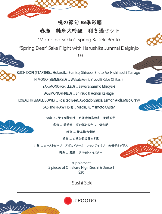 SushiSeki's tweet photo. Join us as we celebrate #SakeWeek starting now until March 10th. Stop by our Times Square location to enjoy our $55 Spring Kaiseki Bento which includes complementary “Spring Deer” Sake Flight featuring Harushika, Junmai, Daiginjo plus two other star producer’ sakes. https://t.co/Gf8e2ugFOD