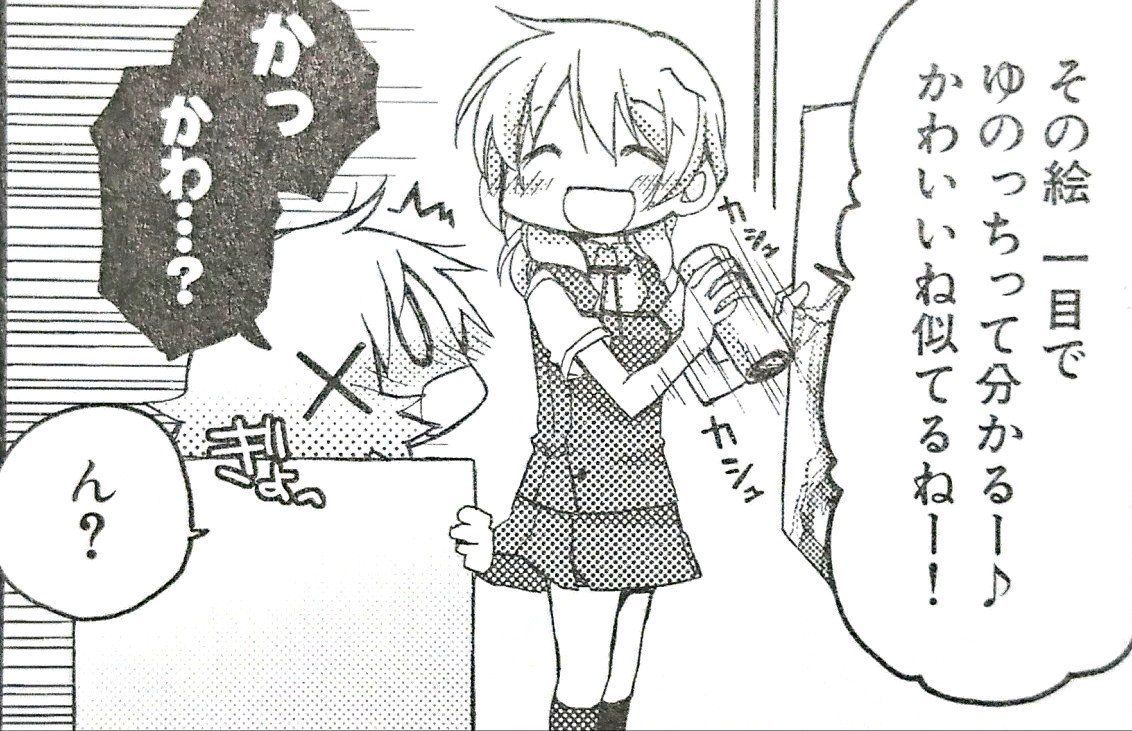宮子 Auf Twitter 宮子 あれ まさか言ったことなかった ゆのっちかわいーよ ゆの あ っ え み 宮ちゃんの方が断然可愛いよー美人だよー 宮子 何をおっしゃる じゃあ私絵出してくるね Miyakobot T Co Rzq0glvzs1 宮子 Auf Twitter 宮子 あれ まさか言ったことなかった ゆのっちかわいーよ ゆの あ っ え み 宮ちゃんの方が断然可愛いよー美人だよー 宮子 何をおっしゃる じゃあ私絵出してくるね Miyakobot T Co Rzq0glvzs1