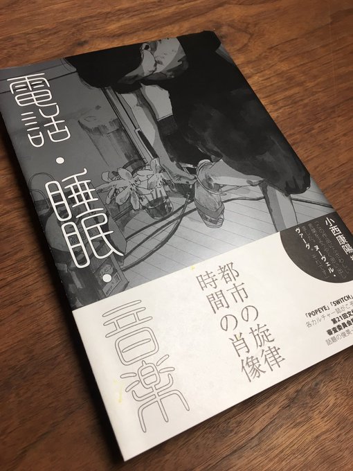 電話 睡眠 音楽 の評価や評判 感想など みんなの反応を1日ごとにまとめて紹介 ついラン 電話 睡眠 音楽 の評価や評判 感想など みんなの反応を1日ごとにまとめて紹介 ついラン