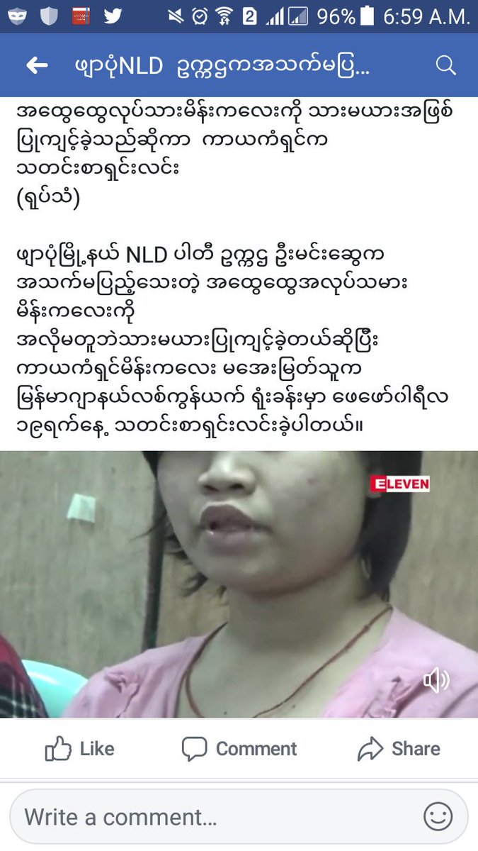 VenSirianda's tweet photo. @myanmarmgmg2 https://t.co/dJDUr130G0