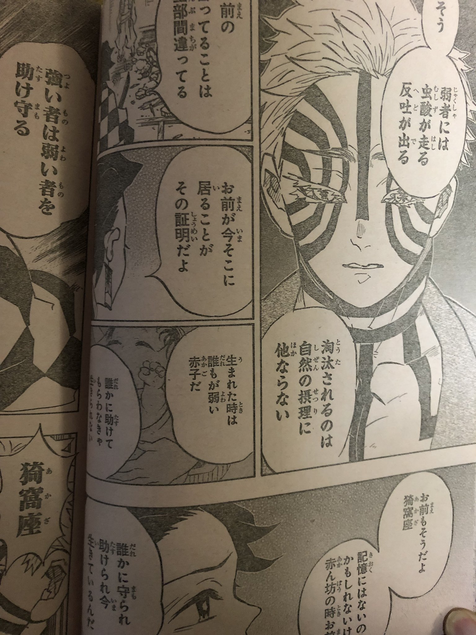 さがみん 鬼滅の刃第148話 弱者を認めない猗窩座と強者が弱者を守るのか自然の摂理だと説く炭治郎 どちらの信念が通るだろうか T Co Wcqdjx16rz Twitter