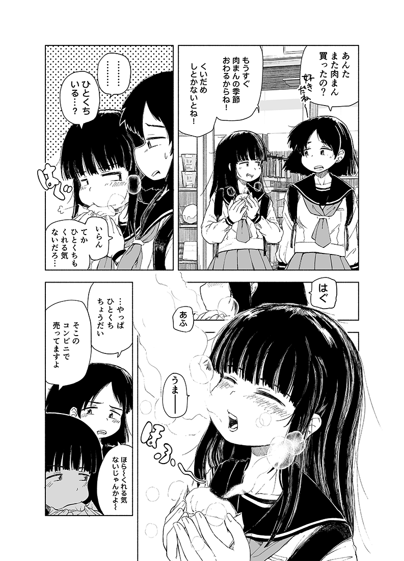 Tweet 19年版 Twitter話題のツイート総まとめ Naver まとめ