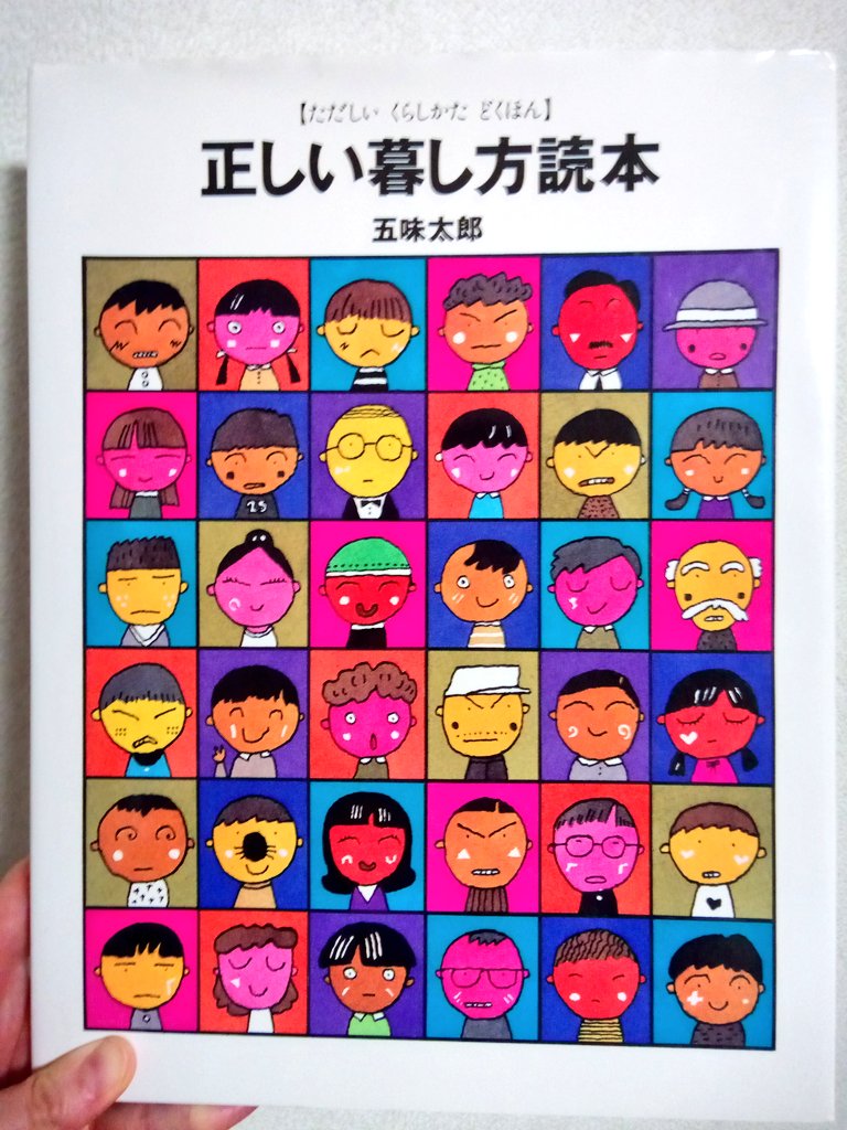 تويتر 草間小鳥子 على تويتر うみうります 岡田貴久子 長新太 白泉社 母のデビュー作 現在 小学校四年生の 国語教科書に採用されているものの この絵本は絶版です 読むとさっそく ビー玉を陽にかざして 色とりどりの海を生き返らせたくなる 画像は