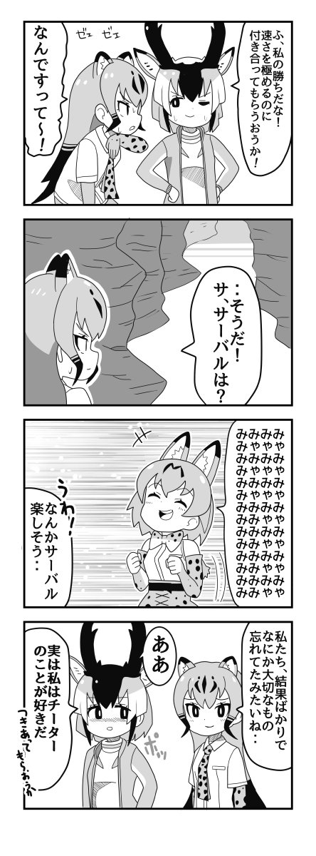 #けものフレンズ
困ったときの百合オチ 