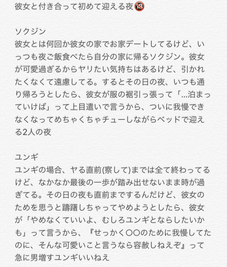 ゆんちゃん در توییتر これはテヒョン優勝だね Btsで妄想 Btsで妄想r18 もしもシリーズ