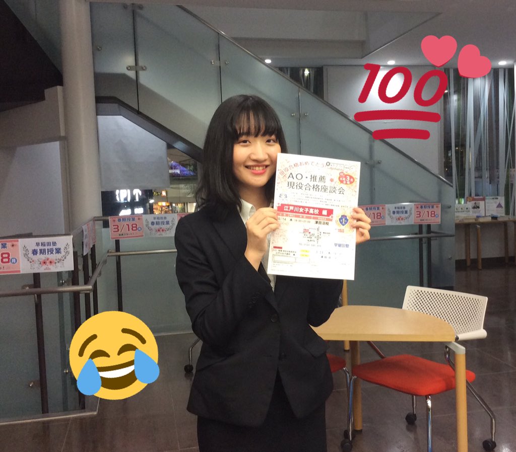江戸川女子高校