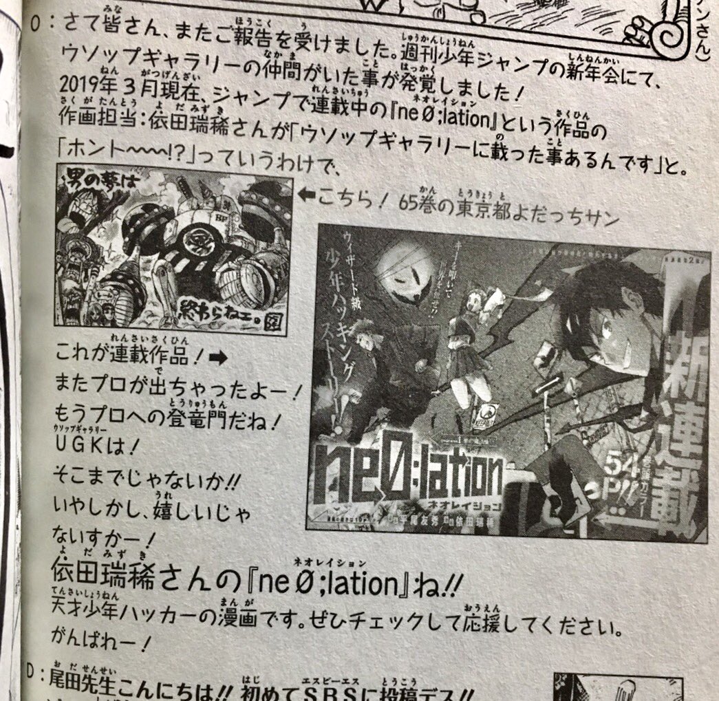 Artur Library Of Ohara Ne0 Lation S Author Expressing His Gratitude Towards Oda For Introducing Him In Volume 92 Twitter