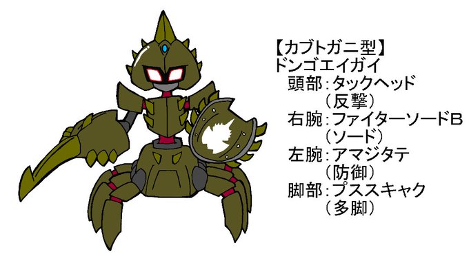 カブトガニのtwitterイラスト検索結果 古い順