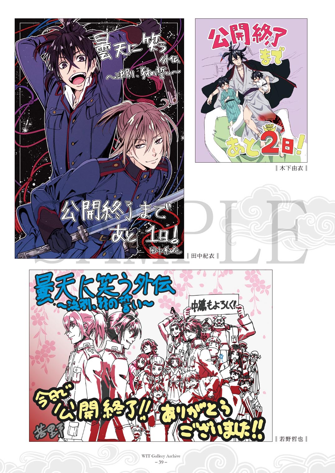 Amazon.co.jp: 曇天に笑う アニくじ 特賞 GP : ホーム＆キッチン