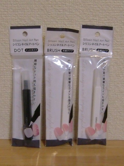 イカロボ V Twitter セリアでシリコンネイルアートペンをゲット とりあえず先細タイプを2本 ドットタイプを1本購入 これを使った塗装にチャレンジするぞ 上手に出来るかな 楽しみ楽しみ と言っても秋以降じゃないとプラモ作り出来ないけど イカロボ V Twitter セリアでシリコンネイルアートペンをゲット とりあえず先細タイプを2本 ドットタイプを1本購入 これを使った塗装にチャレンジするぞ 上手に出来るかな 楽しみ楽しみ と言っても秋以降じゃないとプラモ作り出来ないけど