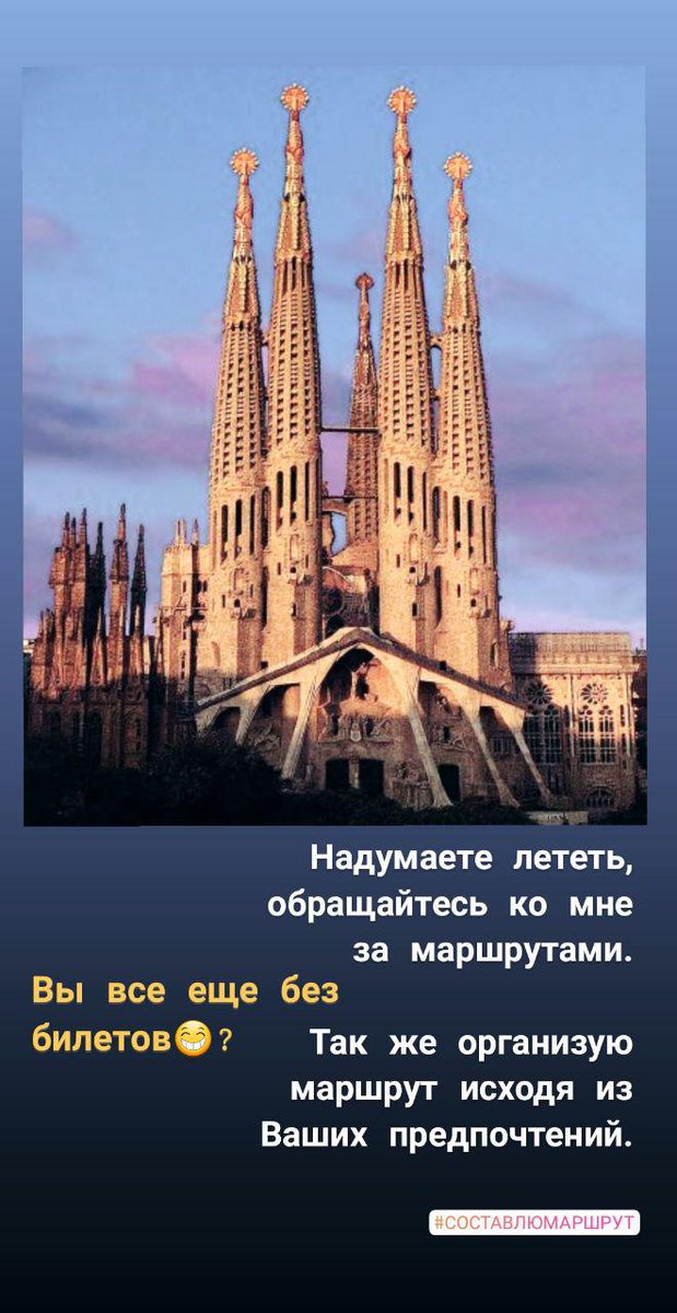 #маршрутпоиспании и #маршрутпопортугалии