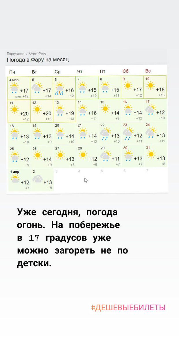 worldstrip tweet picture
