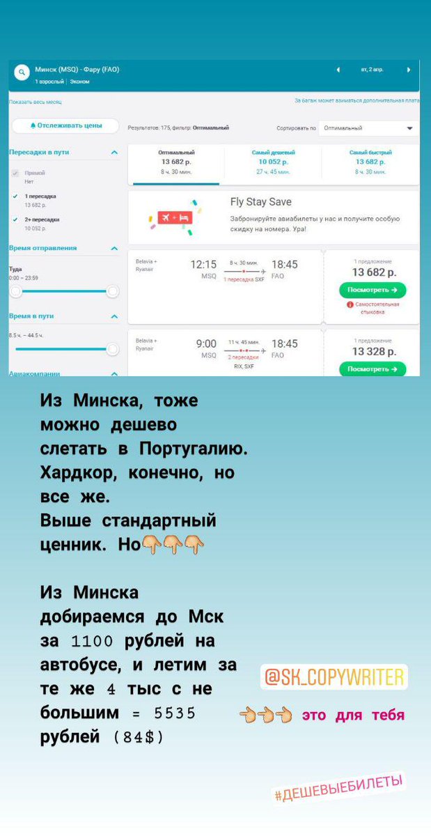#дешевыебилеты