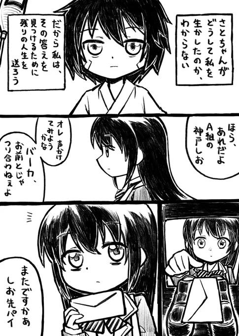 ハッピーシュガーライフ、しおちゃんの漫画を描きはじめました。週末には完成したい!プロットはできています。 