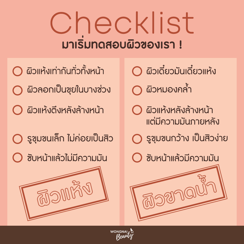 Wongnai Beauty tweet media