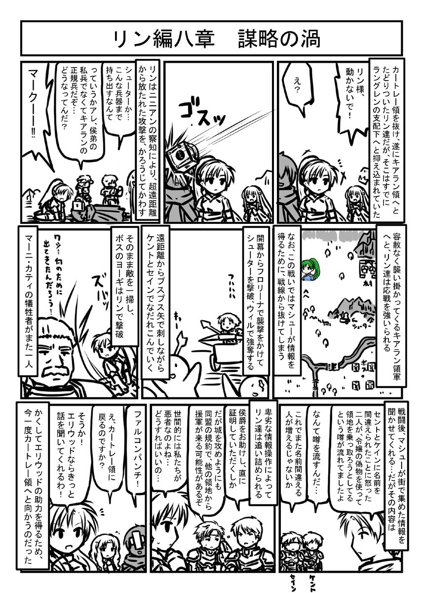 最速 Fe 烈火の剣