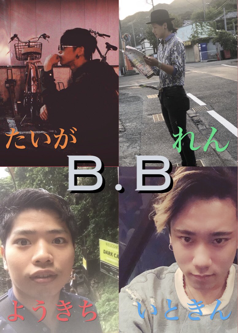 blackbabys_'s tweet photo. フォロワー持っと増やして今やってる事を配信して行きたい！
このメンバーでやってくんで是非皆さんいいねリツイートよろしくお願いします！！
#人気者になりたい 
#ユーチューブやります
#いいねください
#いいねした人フォロー https://t.co/EsVxQPlZge