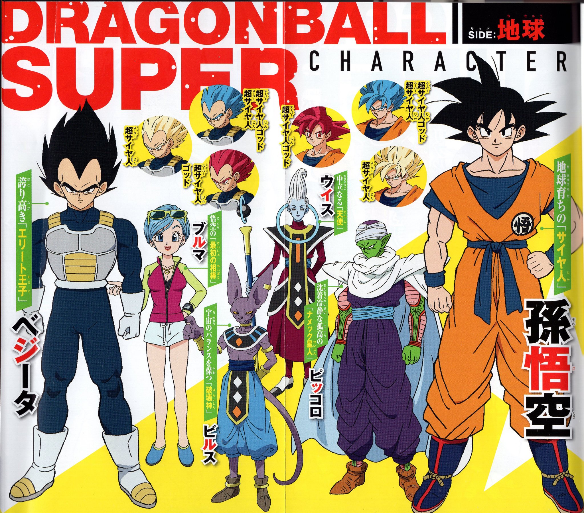 ブロリー、ゴクウブラック ドラゴンボール超」アクションフィギュアが再販！大迫力