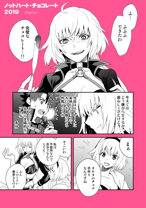 もう3月だけどハッピーバレインタイン！ 