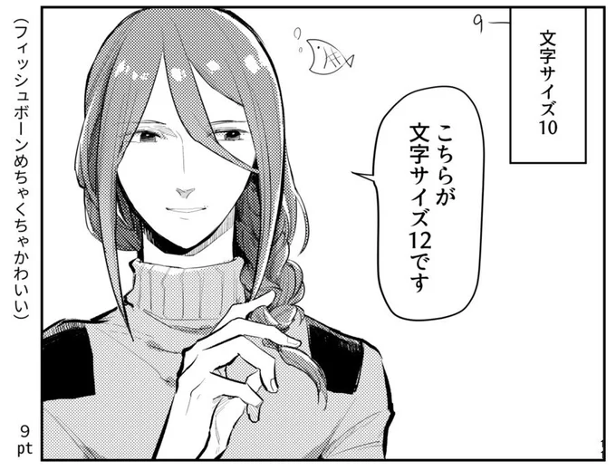 これは文字サイズを教えてくれているクリス 