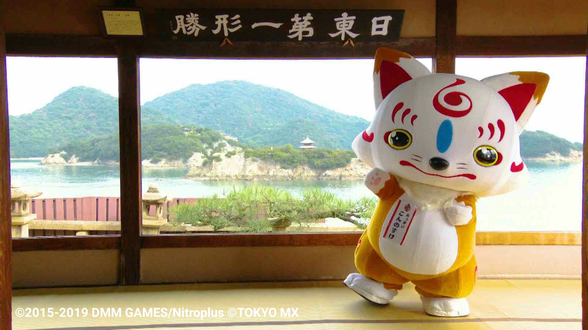 DVD】刀剣乱舞 おっきいこんのすけの刀剣散歩 ～すぺしゃる