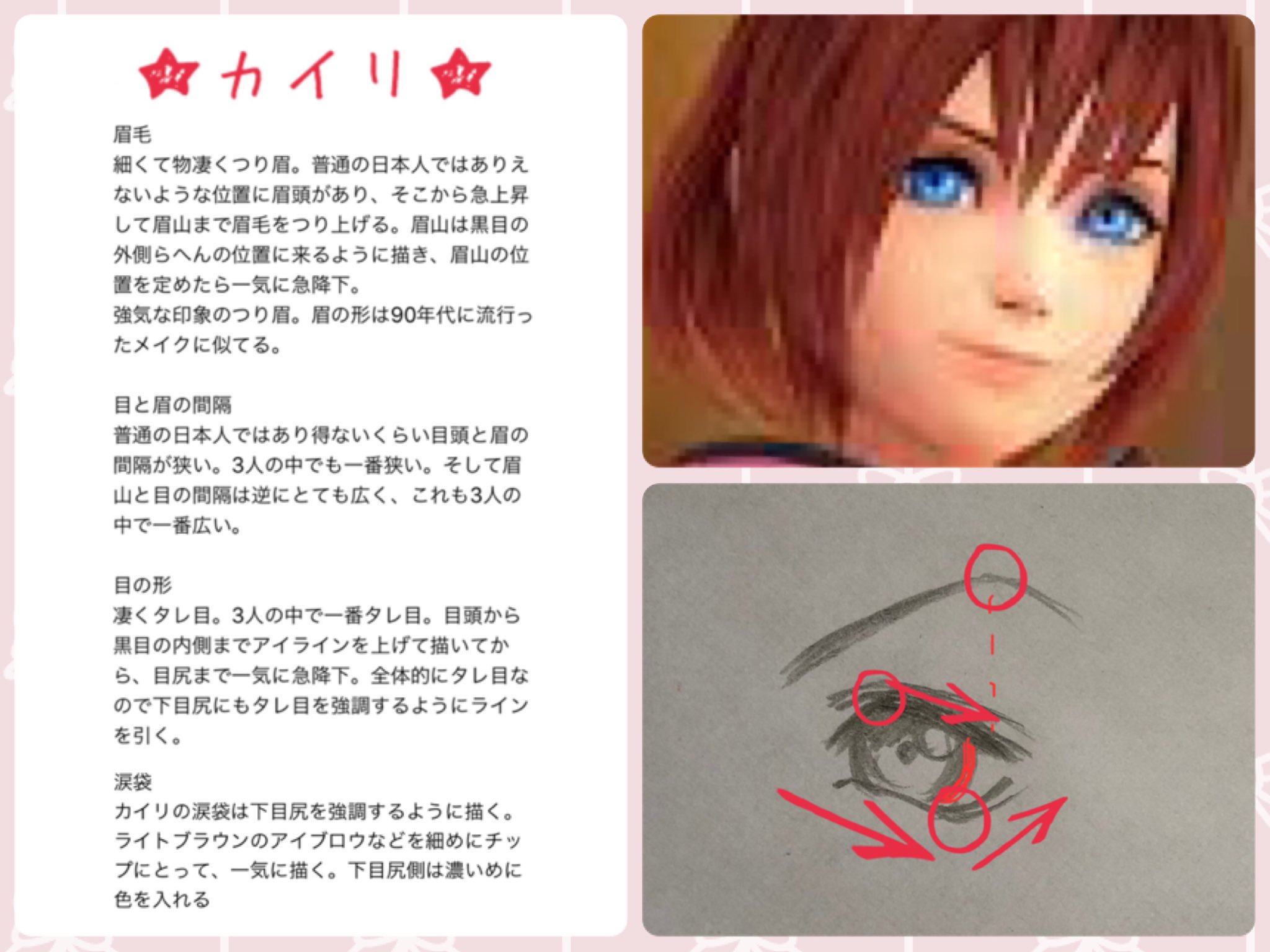 なみね カイリ ナミネ シオンの目の違い 全然違うんです だからコスもメイクで違いを出すのが難しい 説明書 各キャラ追加しました コスプレメイク キングダムハーツ Kh T Co Ndgrugv3ua Twitter