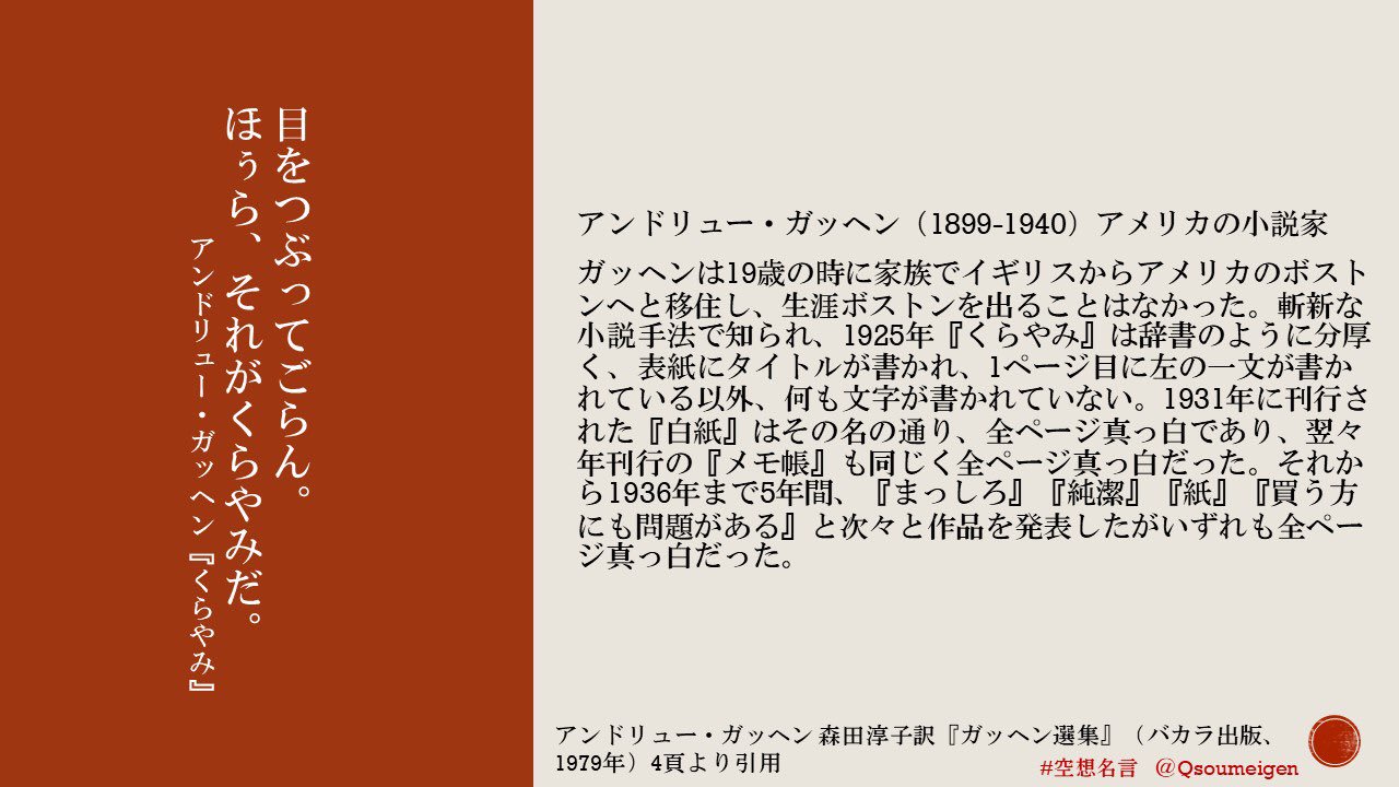 空想名言 Twitter Search Twitter
