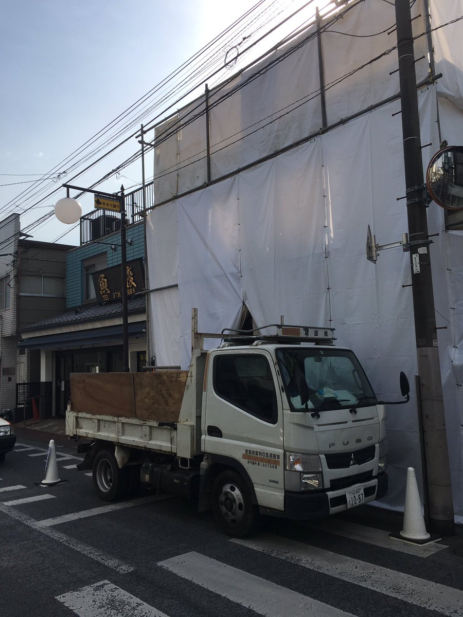 違法解体 違法解体