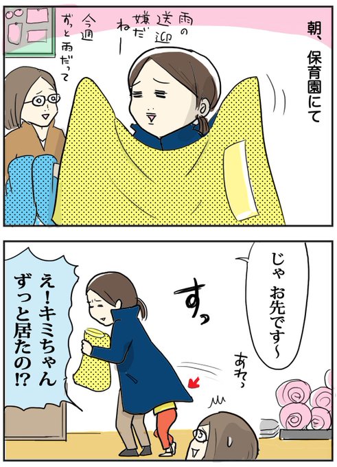 ナナイロペリカン Nanairo Perikan さんのマンガ一覧 古い順 8ページ ツイコミ 仮 ナナイロペリカン Nanairo Perikan さんのマンガ一覧 古い順 8ページ ツイコミ 仮