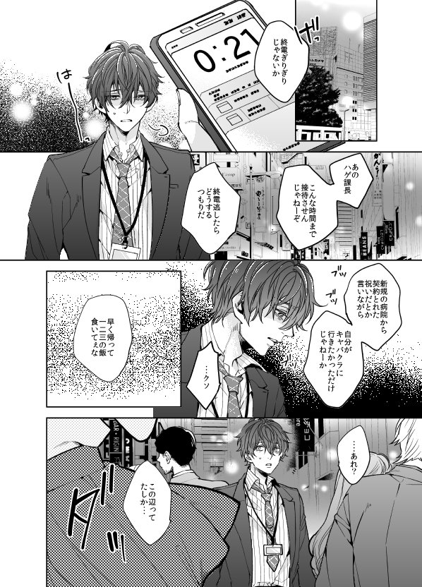 サンプル冒頭 