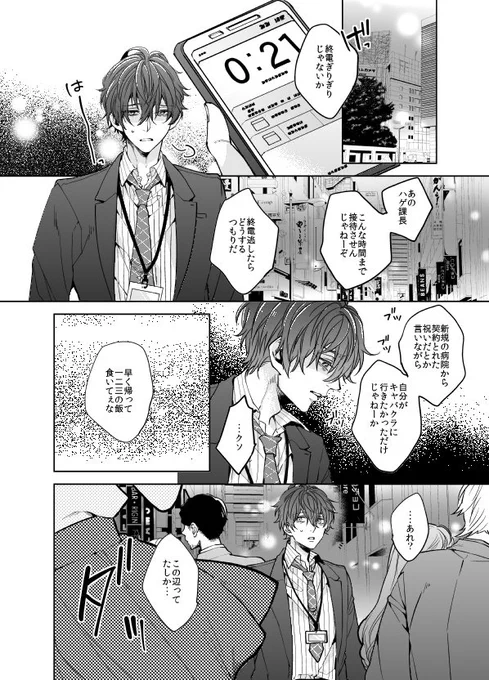 サンプル冒頭 