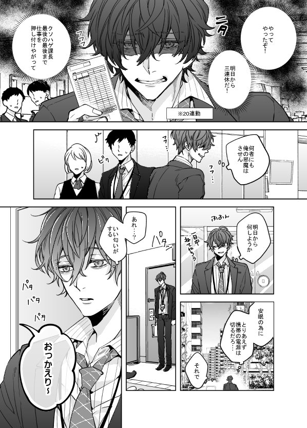 サンプル冒頭 