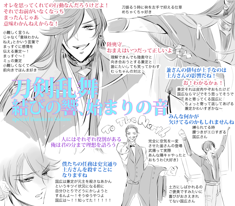 刀ミュむすはじ感想。あんなに巴ちゃんにハマると思いませんでした。ありがとうございました。あと放課後ピアノ弾く国広ほんと誰かください 