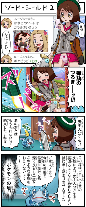 モアタ Moa151 さんのマンガ一覧 いいね順 6ページ ツイコミ 仮 モアタ Moa151 さんのマンガ一覧 いいね順 6ページ ツイコミ 仮