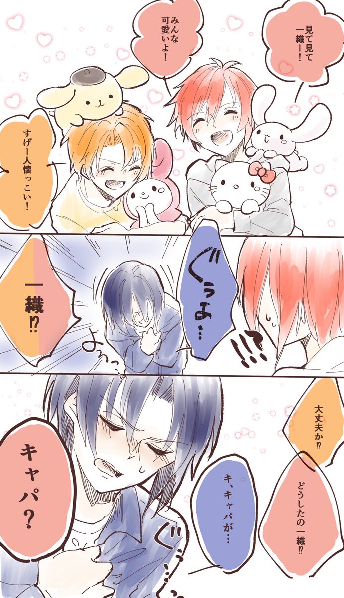 可愛いがキャパオーバー 