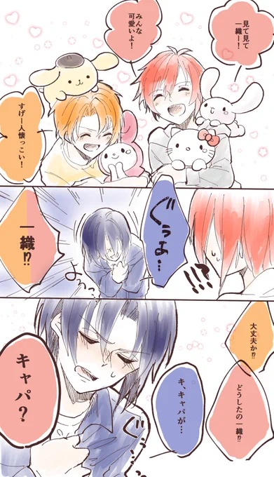 可愛いがキャパオーバー 