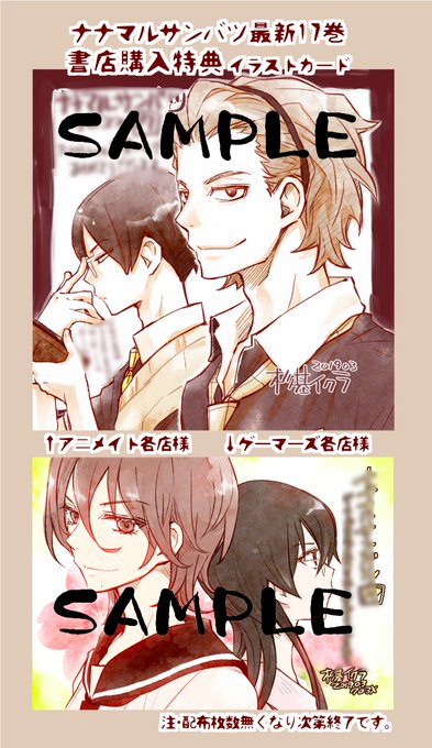 Iqura Sさんのイラストまとめ 7ページ目