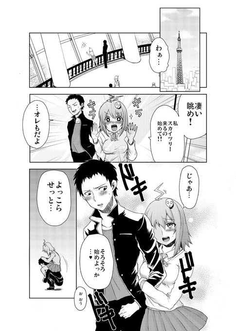 幼馴染に告白しようとしたら宇宙人が来ちゃった話 (1/8) 