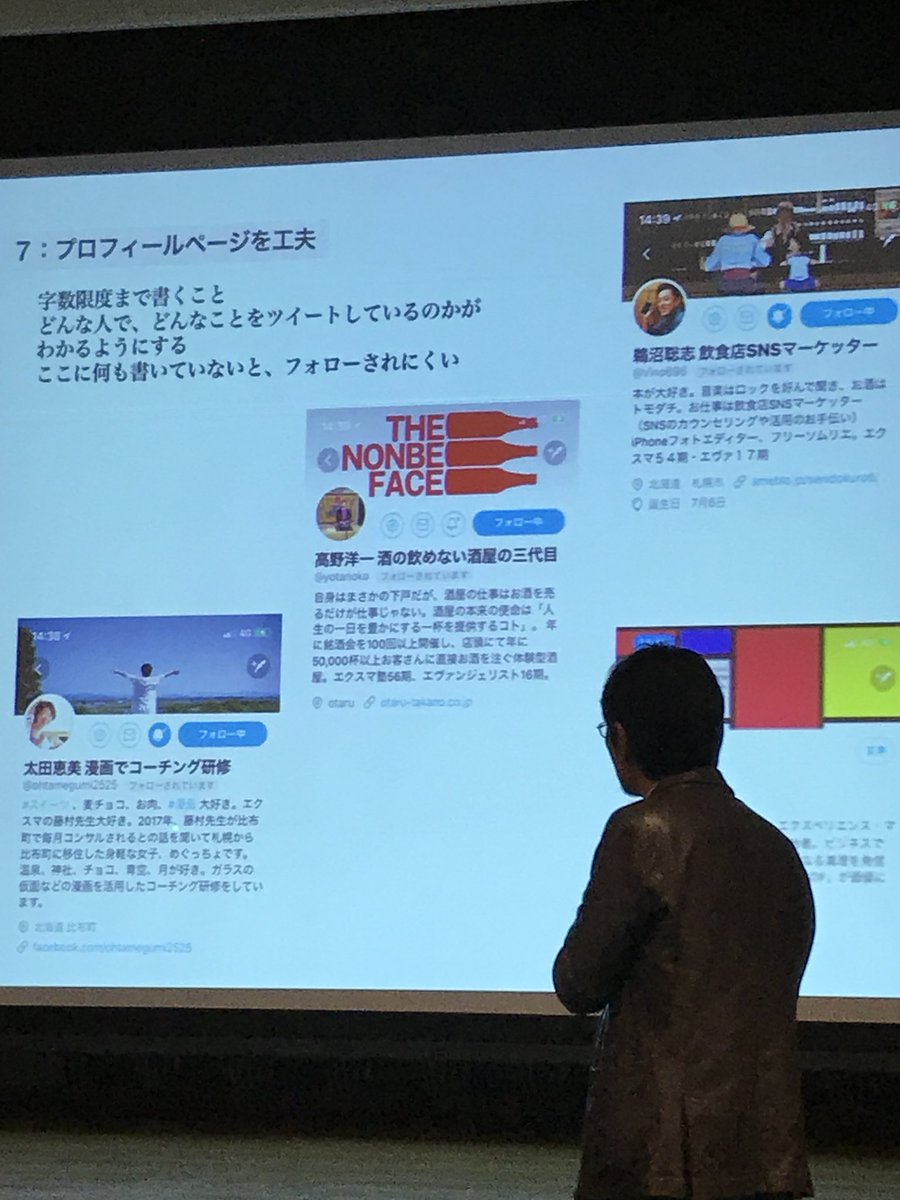 ex1022baseball's tweet photo. 本日は貴重なセミナーに参加させていただきありがとうございました。
先生からのお言葉を忘れずにこれからの大学生活に活かしていきたいと思います。

#エクスマセミナー 
#鶴雅観光人材養成講座 https://t.co/fWl9guvxjo