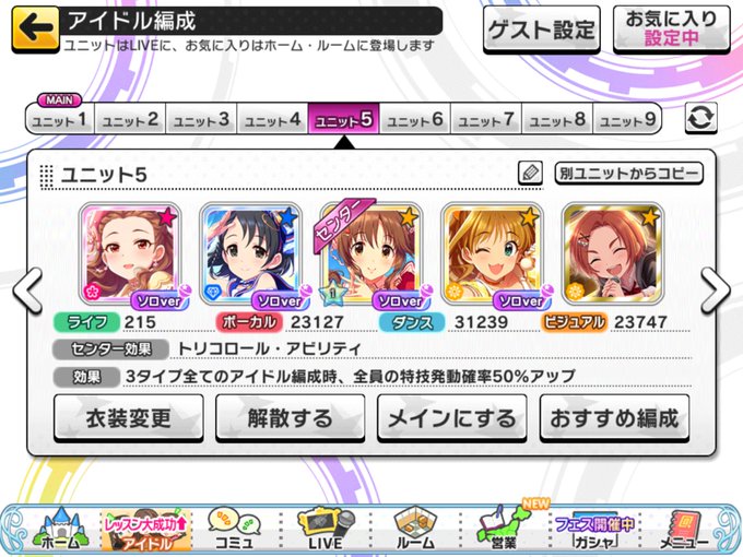 デレステ コンセ デレステ 特技10振り版ssr特技ランキング スコアアップ編