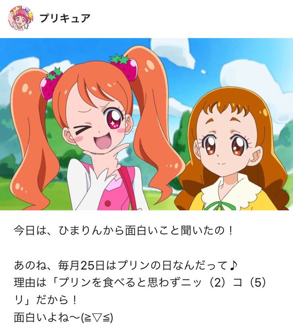 プリキュア公式lineのtwitterイラスト検索結果 古い順