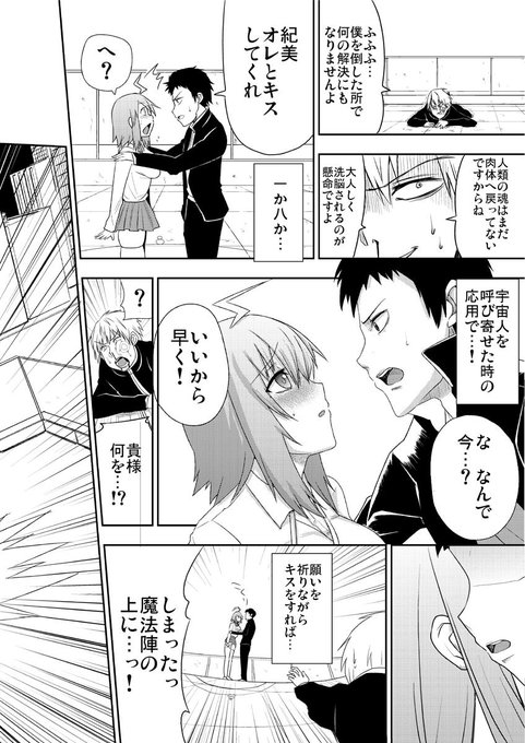 幼馴染に告白しようとしたら宇宙人が来ちゃった話 (8/8)終
2013年週刊少年チャンピオンで努力賞を頂いた作品です。最後まで読んで頂きありがとうございます! 