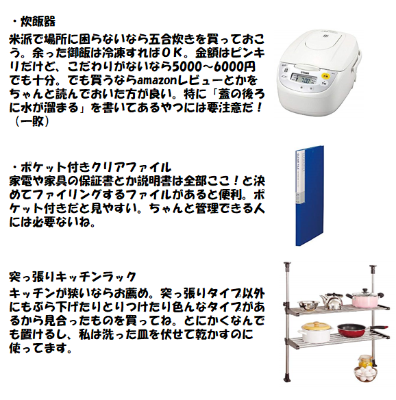 一人暮らしを始める人向け 便利なもの や 買ってよかったもの プレゼン資料だが最後の一枚がなんかぶっ飛んでる Togetter 一人暮らしを始める人向け 便利なもの や 買ってよかったもの プレゼン資料だが最後の一枚がなんかぶっ飛んでる Togetter